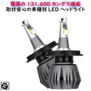 ＼本日5の付く日限定／買うなら今日得 3 offクーポン有 ［HLK］ LEDヘッドライト アルテッツァ GXE.SXE1 H10.10～H13.40 HB4 安心の車種別設定 最高峰 驚異の131,600カンデラ 新基準車検対応6000k 7200LM HID超えの発光量 誇大表記品にご注意