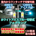 ＼買うなら今日お得／タイムセール3 offクーポン発行中 送料無料 用途や気分に合わせて室内純正スイッチで色切替可能 オデッセイ RB1.2 H15.10～H20.09 H8/H11/H16 最新式 ドレスアップ効果抜群のアイスブルー 車種別LEDフォグランプ アイスブルー/ホワイト切替式