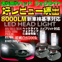 ＼本日5の付く日限定／買うなら今日得 3%offクーポン有 送料無料 20セット限定特価 最新型 LEDヘッドライト/フォグランプ 左右2個セットH4 Hi-Lo/H8/H11/H16/HB3/HB4/H1/H3/H7/PSX26/HIR2(9012)　新基準車検対応6500k 8000LM　HIDと同等発光量 安価な類似品にご注意