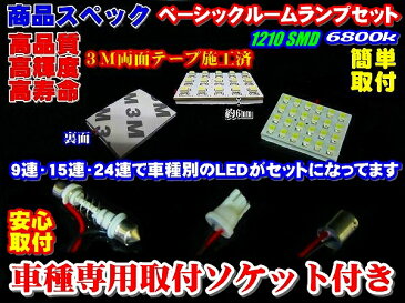 BT084高輝度LEDルームランプ ハイエース200系DX スーパーロング