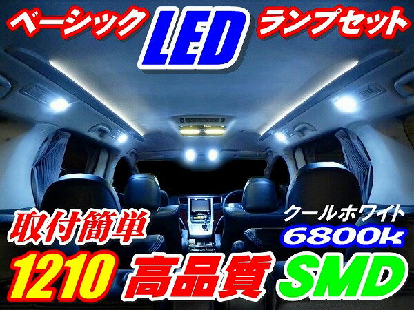 ＼本日マラソン大チャンス／無条件3％OFFクーポン P2倍 BT101 高輝度 LED ル-ムランプ アルファード 20系ANH20/25W-GGH20/25W