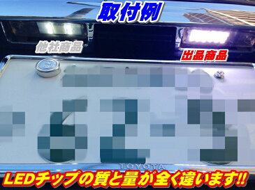 \買うなら今日/見逃厳禁お得なクーポン発行中 強烈インパクト144連ハイエース200系ナンバー灯サムスンチップ1型・2型・3型・4型