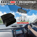 \買うなら今日お得/タイムセール3%offクーポン発行中 自動ドアロック 車速度感知システム付 OBD2 Pレンジ対応 HONDA 取付3秒オート 差込だけの簡...