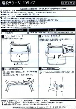 激光ラゲッジ増設用LEDランプ★20系アルファード/ヴェルファイア