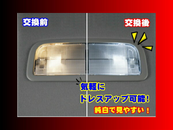 ＼大チャンス本日マラソン最終日／見逃厳禁のお得5時間 OT097取付簡単LEDランプセットノア・ヴォクシー大型灯ZRR70系 2