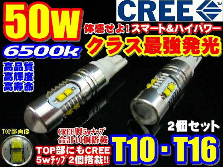 ＼本日マラソン大チャンス／無条件3％OFFクーポン+P2倍 最強CREE製LED 50Wスリム爆裂発 ...