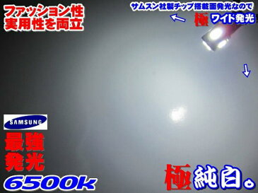 ＼買うなら今／無条件6〜12%offクーポン発行中 T10 爆光 LED ポジションランプ 安心の車種別設定 シエンタ NCP8# H15.09〜H18.04 用 最強3w サムスンチップ(SAMSUNG)搭載 24連級