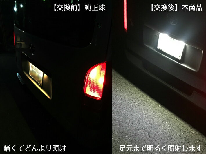 ＼買うなら今日がお得／サマーセール9%offクーポン発行中 T10 車種別 LEDナンバー灯(ライセンスランプ) ラフェスタ/ジョイ/ハイウェイスター CW##WN H23.06〜 用 2個セット価格 拡散5050SMD 純正球と同等サイズ T10 6500K スーパーホワイト