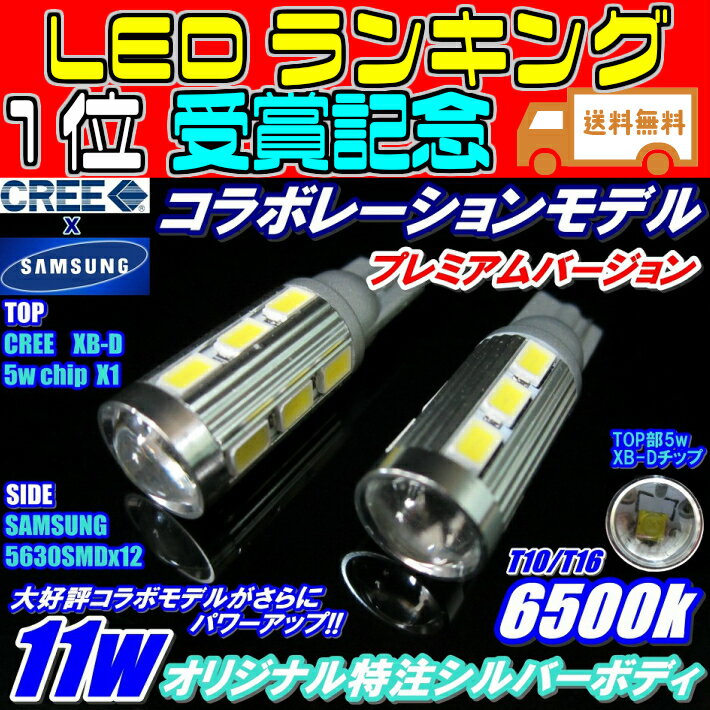 ＼激熱22%off／スーパーセール本日5時間限定 車種別 爆光 LEDバックランプ セット11w T16 アルト【ALTO】 HA25# H21.12 〜 H26.11 駐車時の安全性大幅UP