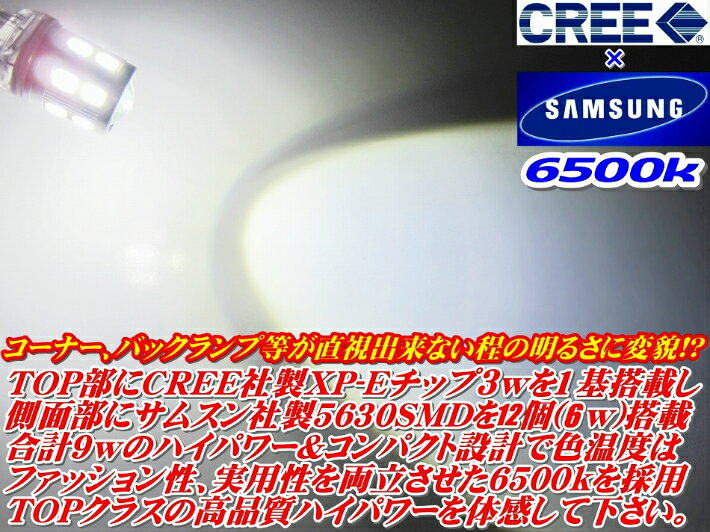 ＼買うなら今日お得／タイムセール3%offクーポン発行中 車種別 爆光 LEDバックランプ セット9w T20 SX4セダン【SX4 SEDAN】 YC11S H19.7 ～ HID装着車 駐車時の安全性大幅UP