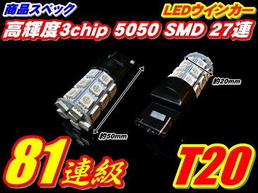 \買うなら今日/見逃厳禁お得なクーポン発行中 162連T20ウインカー2個+調整式8ピンリレーセット 80・85系NOAH ノア・VOXY ヴォクシー専用 全車全グレード対応!! ハイブリッド車もOK!