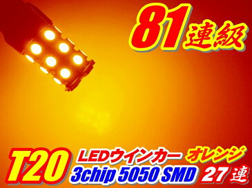 \買うなら今日/見逃厳禁お得なクーポン発行中 162連T20ウインカー2個+調整式8ピンリレーセット 80・85系NOAH ノア・VOXY ヴォクシー専用 全車全グレード対応!! ハイブリッド車もOK!