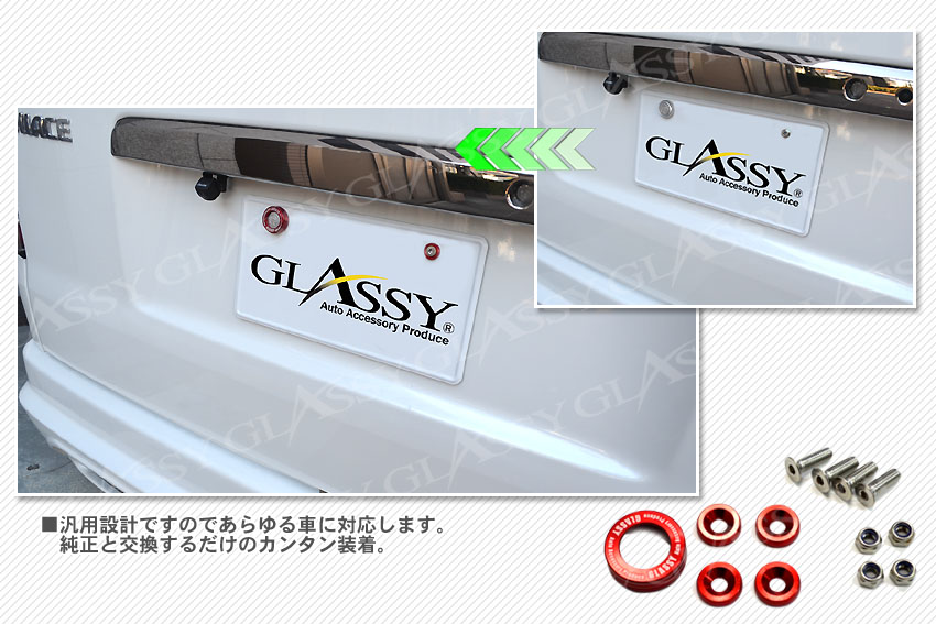 ���㤦�ʤ麣�������������ॻ����3%off�����ݥ�ȯ���� GLASSY ���� �ӥ�å� �饤���󥹥ץ졼�� �������ܥ�ȥ���å�