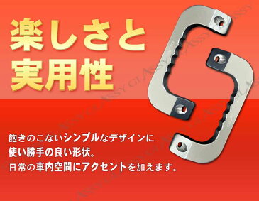 \激熱/本日P34倍確定+12%offクーポン発行中 GLASSY ハイエース 1・200系 1型〜4型 全車種適用 ビレットアシストグリップ