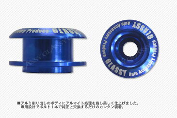 \激熱/本日P34倍確定+12%offクーポン発行中 GLASSY ハイエース200系 ビレット エンジンフードフックボルト