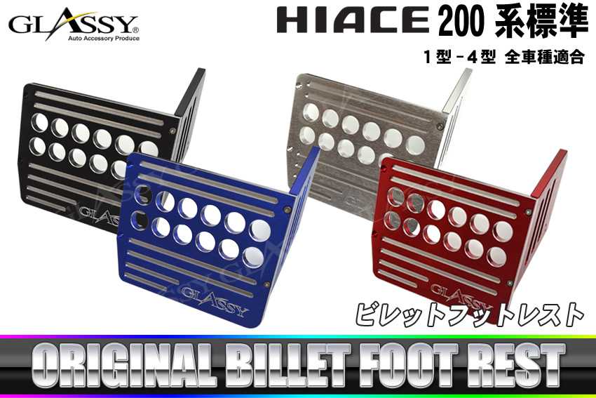 楽天市場】glassy ハイエースの通販 楽天市場】glassy ハイエースの通販