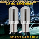 ＼本日5の付く日限定／買うなら今日得 3 offクーポン有 S25 LED ウインカー 2個セット 簡単取付OK スーパーステルス ハイフラ抵抗内蔵バルブ ピン角150°オレンジ発光 アンバー キャンセラー内蔵