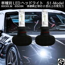 ＼本日マラソン大チャンス／無条件3％OFFクーポン+P2倍 送料無料 最新型 LEDヘッドライト 左右2個セットH4 Hi/Lo　新基準車検対応6500k 8000LM　HIDと同等発光量 安価な類似品にご注意