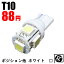 ޥ饽ǽƨؤΤ5 ǹ88!!ָ ʼ3ܸSMD 15Ϣ T10/T16å LED ݥ ʥС ɥޡ 󥫡 3å 5Ϣ ¿߷100,000İʾ