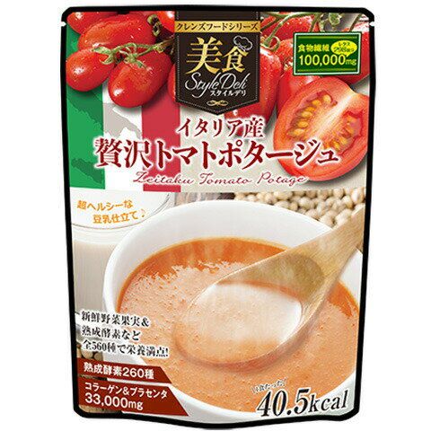 お得ユーグレナ女神セット 美食スタイルデリ イタリア産贅沢トマトポタージュ 1袋446g31食分