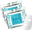 \買うなら今日お得/タイムセール3%offクーポン発行中 美肌自慢EX 2個 〜W human stemcells Mask〜 待望のリニューアル!