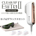 お得ユーグレナ女神セット CLEAR/SP BiiTo II デラックスセット クリアエスピー ビートツー フラッシュ脱毛器 正規品 光脱毛器 口ひげ 脱毛 フ...