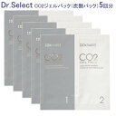 \買うなら今日お得/タイムセール3%offクーポン発行中 ドクターセレクト CO2ジェルパック 5回分 正規品 炭酸パック (プラカップ、スパチュラ無) Dr....