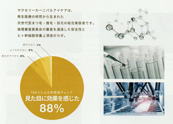 ���㤦�ʤ麣�������������ॻ����3%off�����ݥ�ȯ���� �ޥå������ޥ����꡼ �����˥Х륢���������������ݾڡ�McCoy�� McCELLRIE CARNIVAL EYE CARE �ޤ������Ʊ�