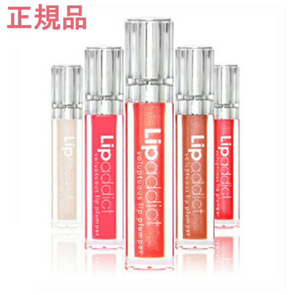 ＼買うなら今日お得／タイムセール3 offクーポン発行中 リップアディクト Lip addict 7ml 国内正規品 サロン専売品 全14色 メール便発送 日時指定不可