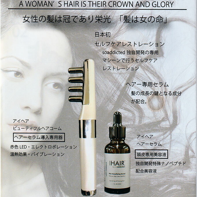 �����桼����ʽ������å� �����إ����ץ�ߥ��ॻ�åȡ�IHAIR���ʥ����30ml��3�ܡܥӥ塼�ƥ��ե�إ��������