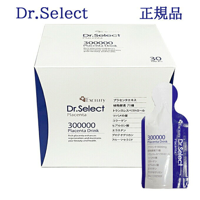 ＼買うなら今日お得／タイムセール3%offクーポン発行中 Dr.Select ドクターセレクト300000プラセンタド..