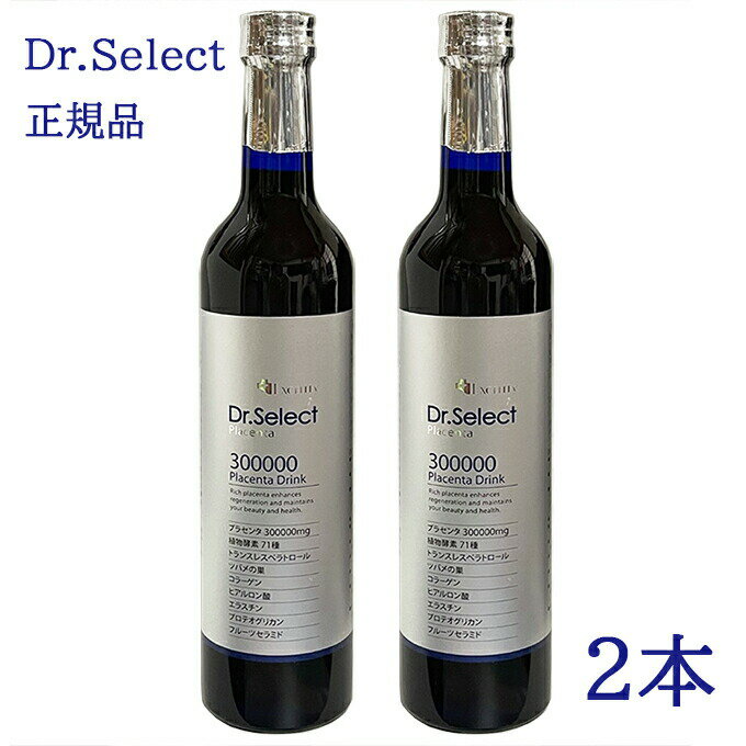 【井藤漢方製薬】エクスプラセンタ レモン&ライム味 50ml×3本