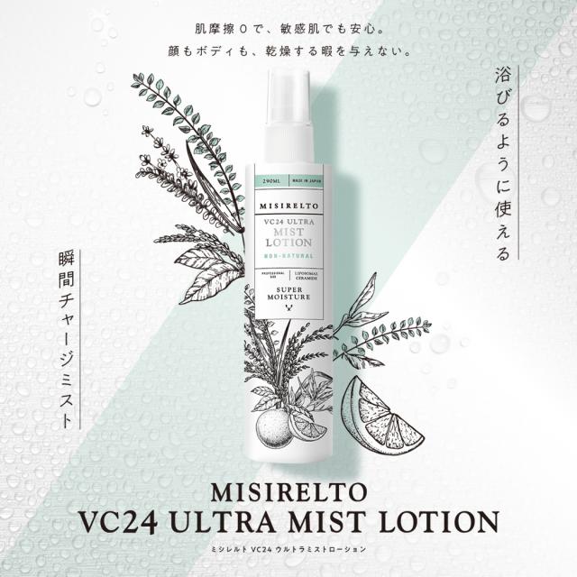 MISIRELTO Profit（ミシレルトプロフィット） ホイップ