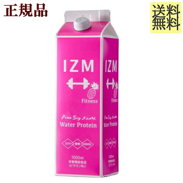 ＼大チャンス本日マラソン最終日／見逃厳禁のお得5時間 イズム　パインソイテイスト 1,000ml　×1本　izm パイン　IZM ウォータープロテイン 栄養機能食品（ビタミンB6）　IZM PINE SOY TASTE WATER PROTEIN イズム酵素ドリンク　イズム　　パイナップル