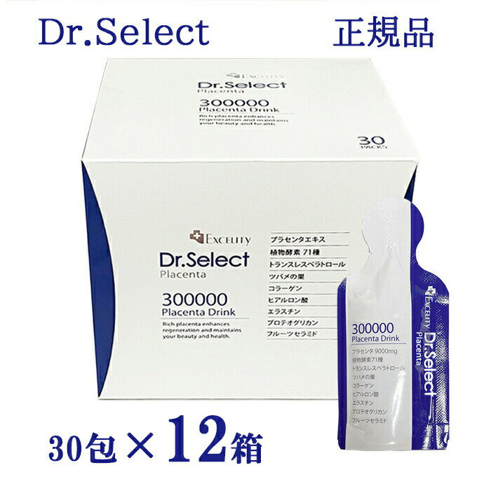 61 24ָ꡿ ݥ+ݥ2off ɥ쥯300000ץ饻󥿥ɥ󥯥ޡȥѥå3012Ȣ ݾ Dr.Select 300,000 Placenta Drink Smart Pack