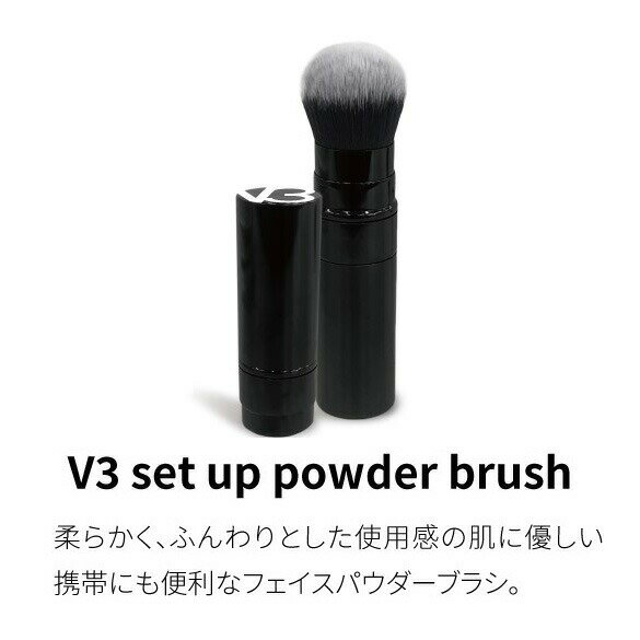 商品情報商品名spicare v3 set up powder brush使用上の注意 1.用途以外の目的で使用しないこと。 2.長時間直射日光が当たったり、湿気のある場所に保管しないこと。 3.先端のブラシ部分を洗う際は、ぬるま湯で軽く洗い流してください。 発売元株式会社 CHARIS & Co製造販売元有限会社ユニゲ広告文責株式会社グラムインターナショナルTEL　050-1488-7642V3 セットアップパウダーブラシ　正規品 V3 セットアップパウダーブラシ　 3