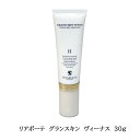 \買うなら今日お得/タイムセール3%offクーポン発行中 リアボーテ グランスキン ヴィーナス 30g 美容液 正規品 息を呑む。RHQ13 安定型ハイドロキノ...