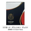 \買うなら今日お得/タイムセール3%offクーポン発行中 リアボーテ グランスキン ヴェリテ 15ml×4枚 美容液マスク 正規品