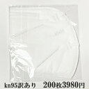 \買うなら今日お得/タイムセール3%offクーポン発行中 訳ありKN95マスク 200枚 5層 不良品混入のため 個包装 箱なし 返品交換不可 無くなり次第終了