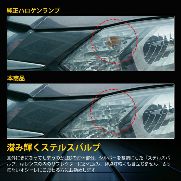 ＼0の付く日限定／買うなら今日!!見逃し厳禁 9%offクーポン有 T20 LED ウインカー 2個セット 簡単取付OK スーパーステルス ハイフラ抵抗内蔵バルブ ピンチ部違い オレンジ発光 アンバー キャンセラー内蔵