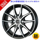 ＼5月1日 24時間限定／今日 得クーポン+ポイント2％off 15インチ ホイール 4本セット グレイス 全車 GM 2014/12 ～ 用 ホイールのプロ監修 安心の車種別設定 15×5.5 PCD 100 4H +50 G.speed P-02（ジースピード　P-02）