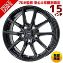 ＼買うなら今日お得／タイムセール3%offクーポン発行中 15インチ ホイール 4本セット セリカ 全車 230 系1999/09 ～ 用 ホイールのプロ監修 安心の車種別設定 15×6.0 PCD 100 5H +43 G.speed G-02（ジースピード　G-02）