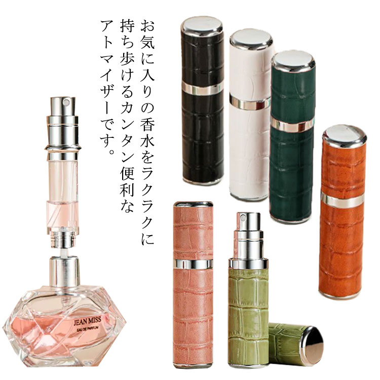 お気に入りの香水をラクラクに持ち歩けるカンタン便利なアトマイザーです。高品質の革素材を採用して、耐久、分裂防止などを提供します。落ちることでも衝撃力を吸収できるから、壊されないクイックアトマイザーです。約10秒数回のプッシュで快適簡単にチャージ！小型で軽量、持ち運び便利。カバン、化粧ポーチに入れるのにぴったり！家庭、会社通勤、旅行、外出、外泊、出張等に最適です。 サイズ F サイズについての説明 サイズ：直径2.1cm 高さ8.5cm 素材 金属 革 色 ホワイト ブラック ピンク グリーン オレンジ ダークグリーン 備考 ●サイズ詳細等の測り方はスタッフ間で統一、徹底はしておりますが、実寸は商品によって若干の誤差(1cm～3cm )がある場合がございますので、予めご了承ください。 ●製造ロットにより、細部形状の違いや、同色でも色味に多少の誤差が生じます。 ●パッケージは改良のため予告なく仕様を変更する場合があります。 ▼商品の色は、撮影時の光や、お客様のモニターの色具合などにより、実際の商品と異なる場合がございます。あらかじめ、ご了承ください。 ▼生地の特性上、やや匂いが強く感じられるものもございます。数日のご使用や陰干しなどで気になる匂いはほとんど感じられなくなります。 ▼同じ商品でも生産時期により形やサイズ、カラーに多少の誤差が生じる場合もございます。 ▼他店舗でも在庫を共有して販売をしている為、受注後欠品となる場合もございます。予め、ご了承お願い申し上げます。 ▼出荷前に全て検品を行っておりますが、万が一商品に不具合があった場合は、お問い合わせフォームまたはメールよりご連絡頂けます様お願い申し上げます。速やかに対応致しますのでご安心ください。
