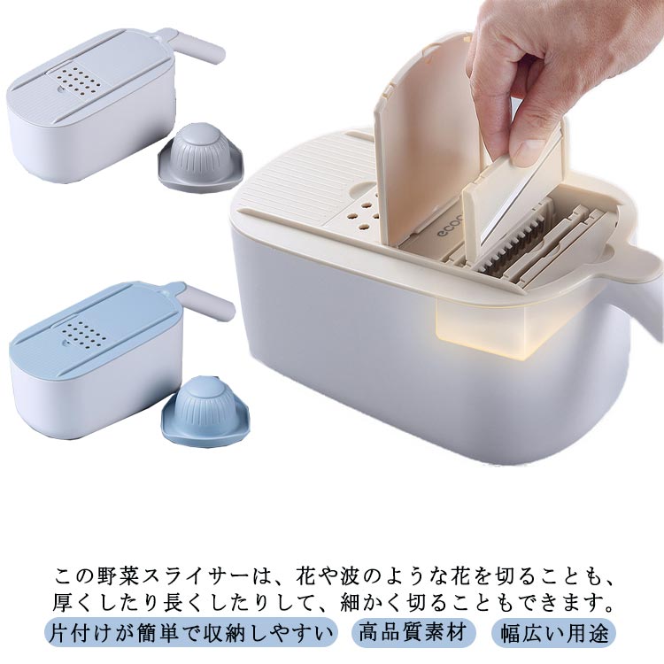 キッチン用品 みじん切り 千切り 多機能 業務用 キャベツ 野菜調理器セット 厚さ調節 千切り 人参 キッチンスライサー 大根 野菜 玉ねぎ 野菜カッター みじん切り 安全ホルダー付き 千切り 野菜 細切り おろし