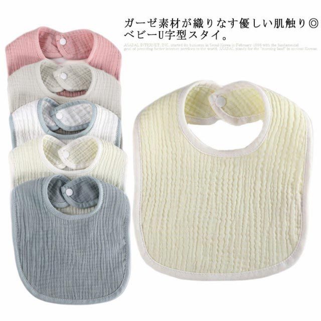 2枚セット 防水 前掛け ベビー よだれかけ スタイ 綿100% ガーゼスタイ 送料無料 送料無料 シンプル お食事エプロン 男の子 女の子 おしゃれ ベビー 赤ちゃん キッズ 子供 洗える コットン 柔らかい 可愛い 保育園 幼稚園 ご飯 乳児