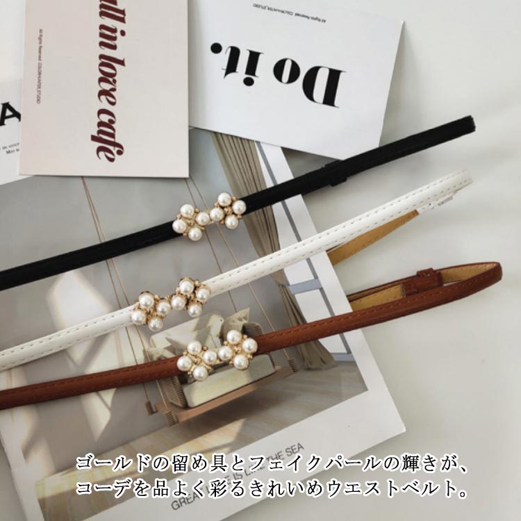 ■ゴールドの留め具とフェイクパールの輝きが、コーデを品よく彩るきれいめウエストベルト。■ウエストマークするとスタイルをさらによく見せます。ブラウジングに使っても◎■ループ部分を調整することでサイズを自在に変更できます。 サイズ 長100*幅1.2cm サイズについての説明 長100*幅1.2cm 素材 PU 色 ブラック キャメル ホワイト 備考 ●サイズ詳細等の測り方はスタッフ間で統一、徹底はしておりますが、実寸は商品によって若干の誤差(1cm～3cm )がある場合がございますので、予めご了承ください。 ●製造ロットにより、細部形状の違いや、同色でも色味に多少の誤差が生じます。 ●パッケージは改良のため予告なく仕様を変更する場合があります。 ▼商品の色は、撮影時の光や、お客様のモニターの色具合などにより、実際の商品と異なる場合がございます。あらかじめ、ご了承ください。 ▼生地の特性上、やや匂いが強く感じられるものもございます。数日のご使用や陰干しなどで気になる匂いはほとんど感じられなくなります。 ▼同じ商品でも生産時期により形やサイズ、カラーに多少の誤差が生じる場合もございます。 ▼他店舗でも在庫を共有して販売をしている為、受注後欠品となる場合もございます。予め、ご了承お願い申し上げます。 ▼出荷前に全て検品を行っておりますが、万が一商品に不具合があった場合は、お問い合わせフォームまたはメールよりご連絡頂けます様お願い申し上げます。速やかに対応致しますのでご安心ください。