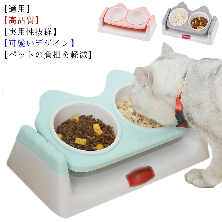 ご飯台 皿 スタンド ペット食器 フードボウル ペットボウル 餌入れ 食器テーブル ペット食器台 水入れ 水飲み 傾斜 ペット食器台 脚付 セラミック ねこ ダブル 小型犬 給水 給食器 2碗タイプ