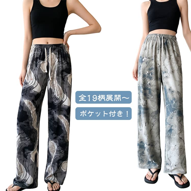リラックスパンツ かわいい 柄パンツ レディース 涼しい ボトムス ルームパンツ 夏...