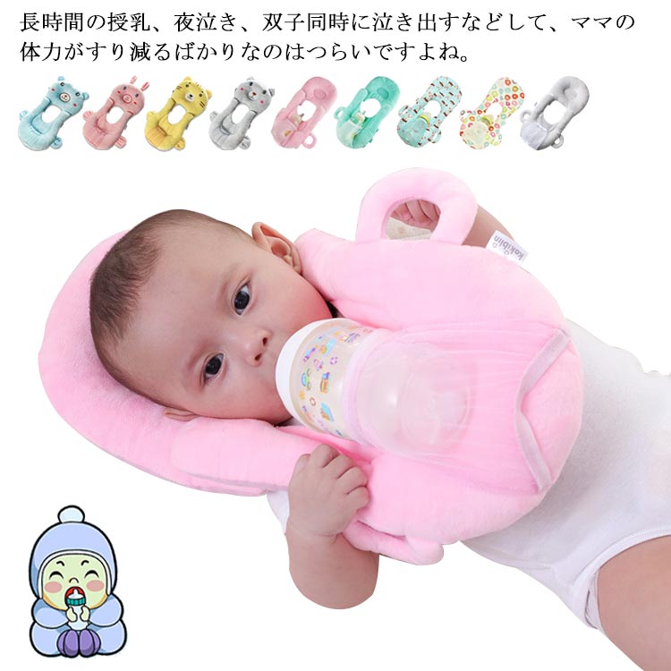 授乳 赤ちゃん クッション 枕 ピロー ハンズフリー 新生児 哺乳瓶ホルダー 双子 ベビーカー セルフミルク 乳児 双子育児 授乳クッション サポートクッション マイクロファイバー マジックテープ付 取り外し可能