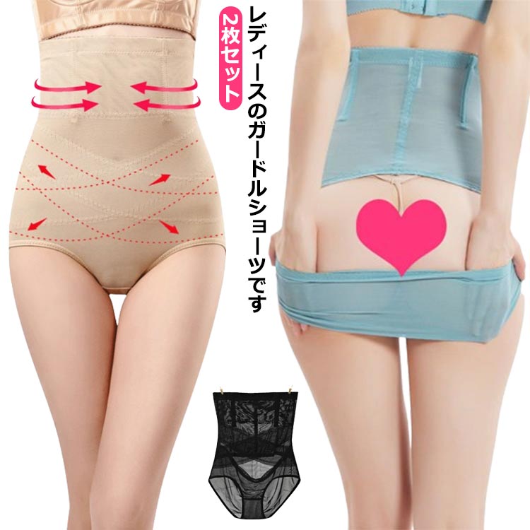 引き締め レディース 送料無料 ガードル インナー ハイウェスト 送料無料 ガードルショーツ ぽっこりお腹 後ろ開き シェイプアップ 補正下着 女性用 下腹 産後 デイリー 普段使い 大きいサイズ M L XL 2XL